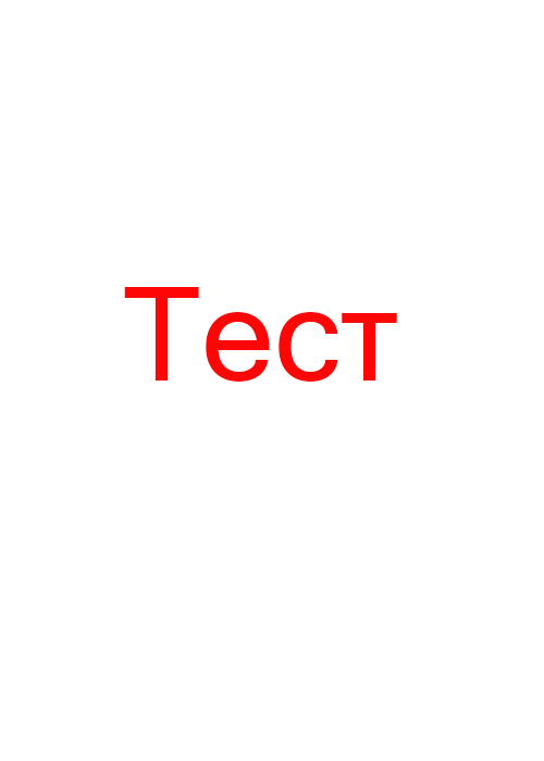 Тест анкета Дефолтный город № 1